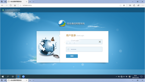  咸安无线通信对讲调度网管系统