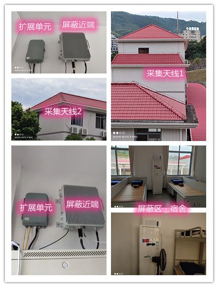  咸安某武警部队宿舍屏蔽案例（数字信令级）