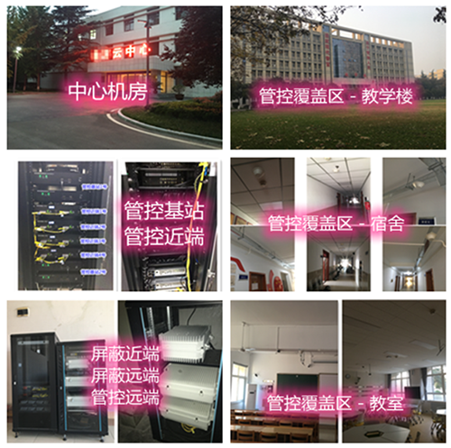 咸安某军事院校管控案例（数字信令级）