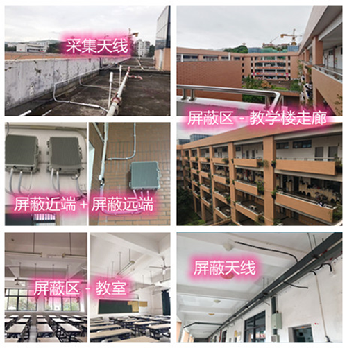  咸安某中学考场屏蔽案例（数字信令级）